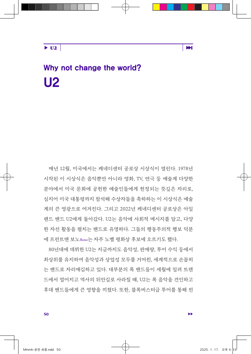 Mmmh! 원문 PDF 2쪽